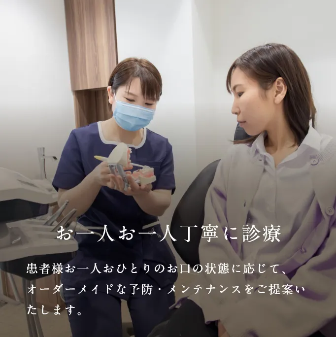 お一人お一人丁寧に診療