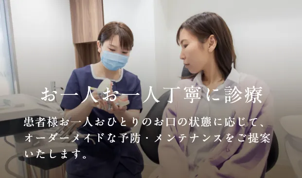 お一人お一人丁寧に診療